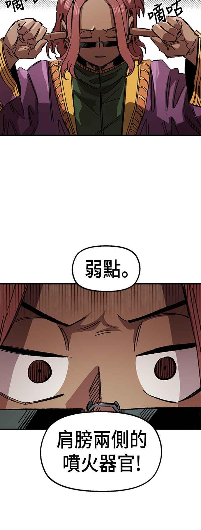 《万年老兵》第49话 第59页