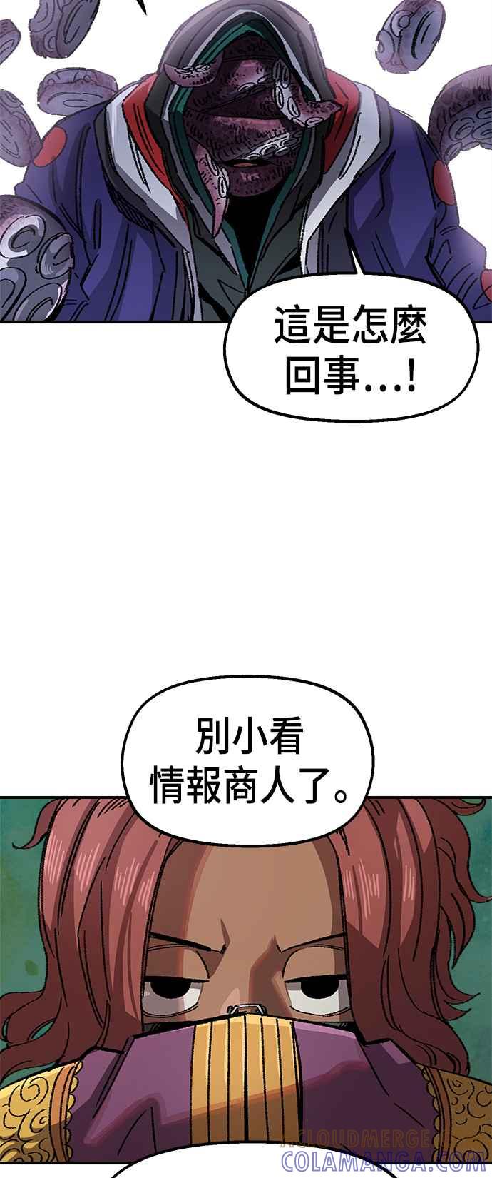 《万年老兵》第49话 第37页