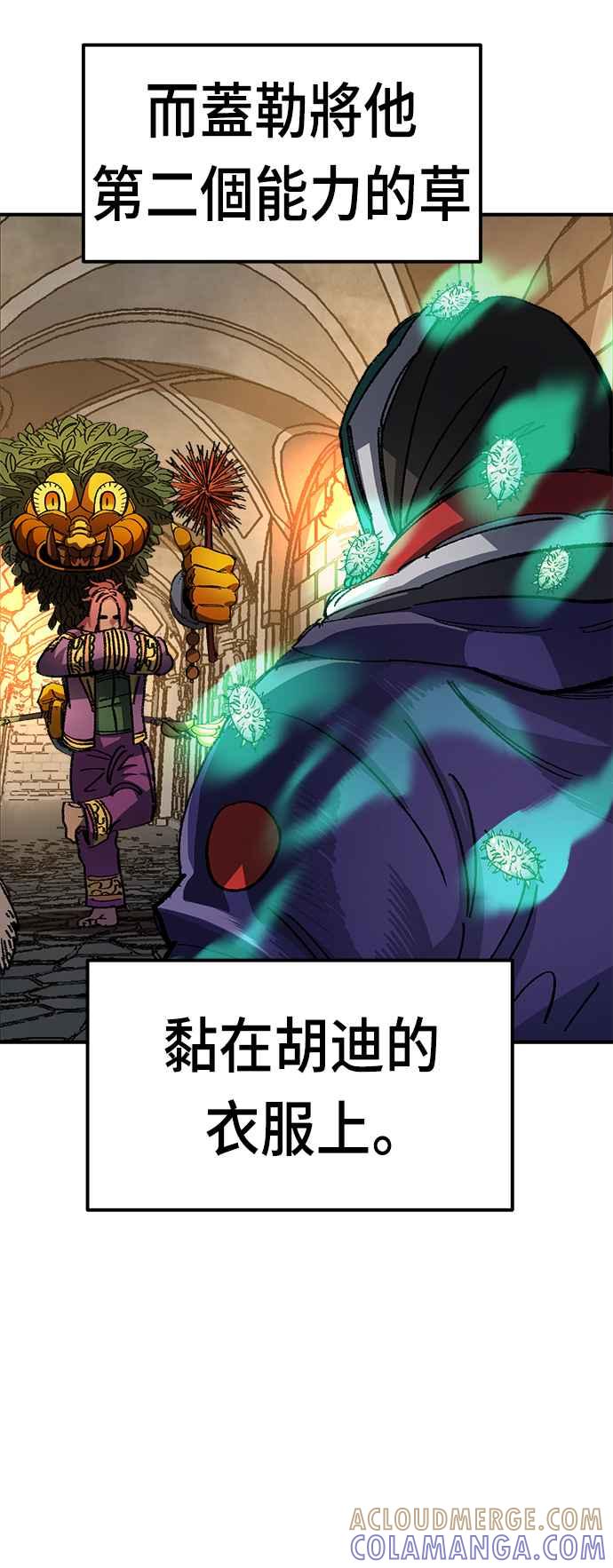 《万年老兵》第49话 第43页