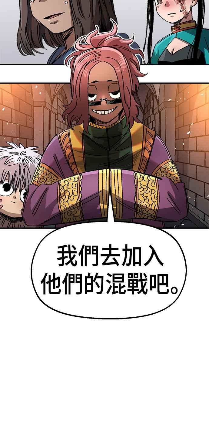 《万年老兵》第49话 第87页
