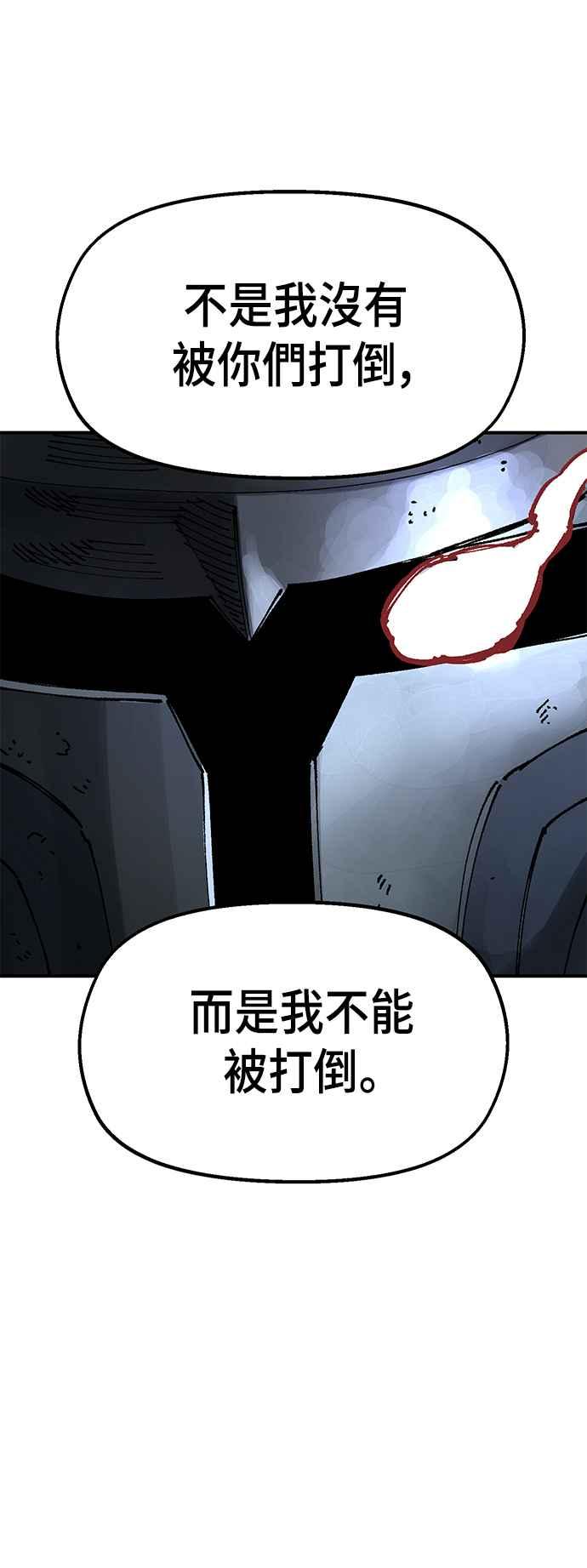 《万年老兵》第49话 第2页