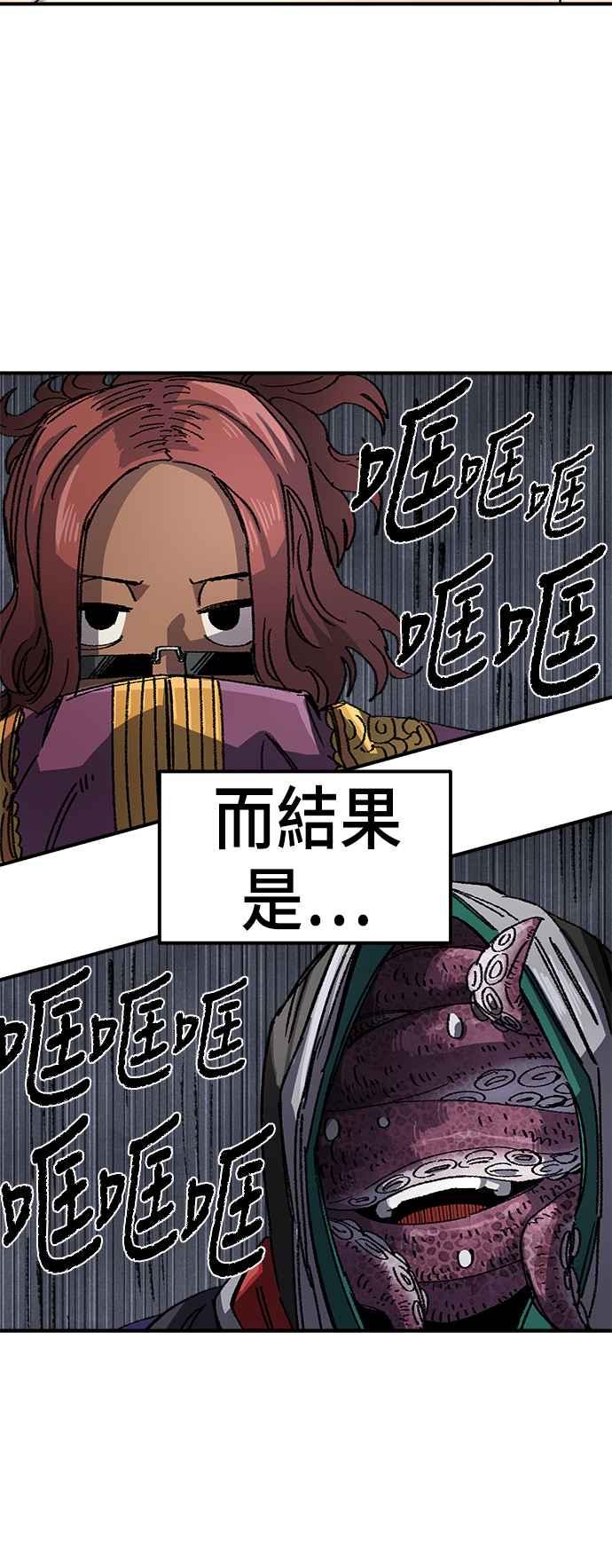 《万年老兵》第49话 第45页