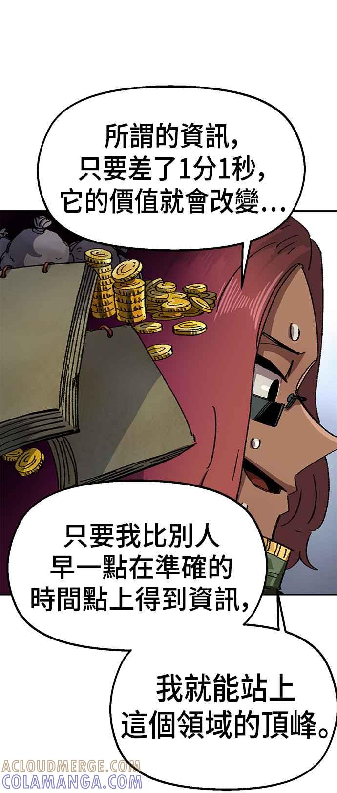 《万年老兵》第49话 第31页