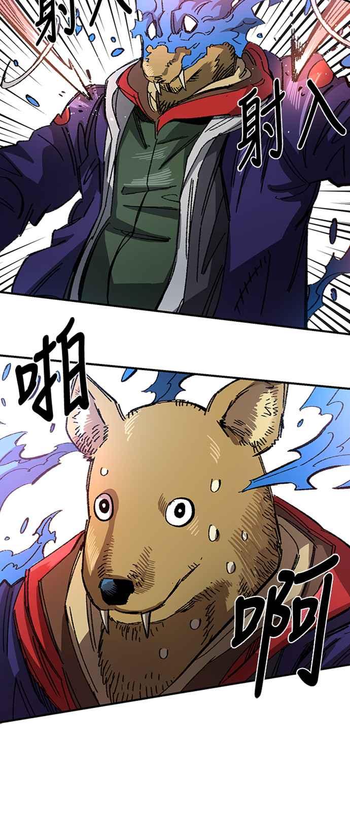 《万年老兵》第49话 第69页