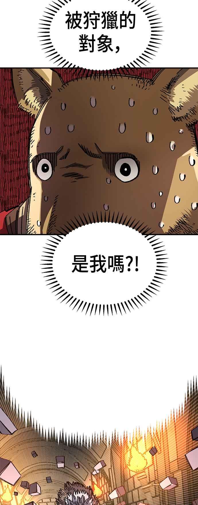 《万年老兵》第49话 第71页