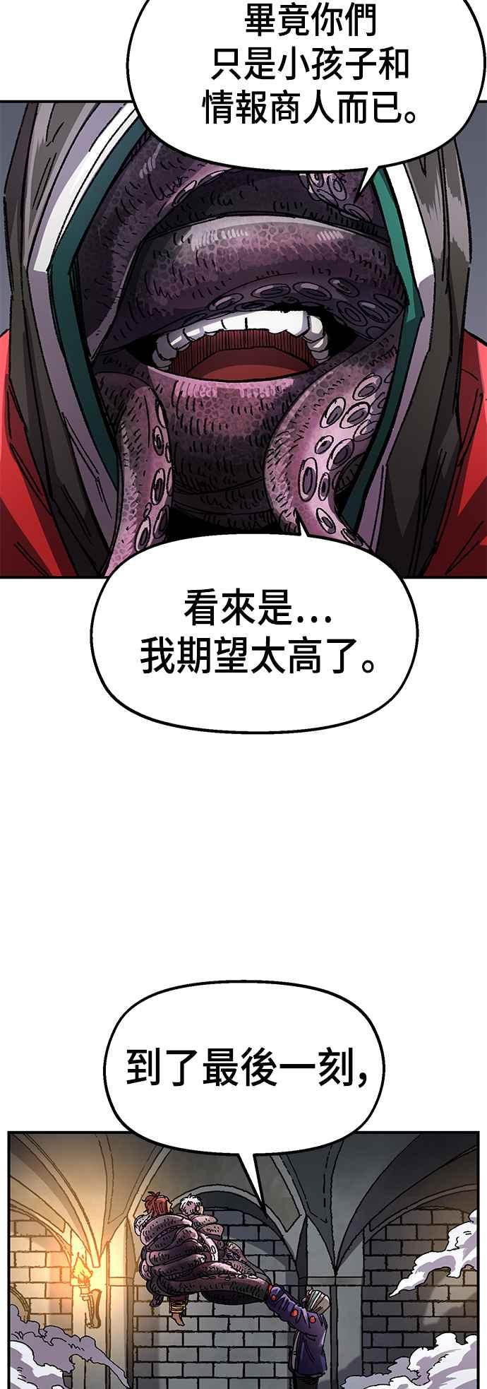 《万年老兵》第49话 第29页