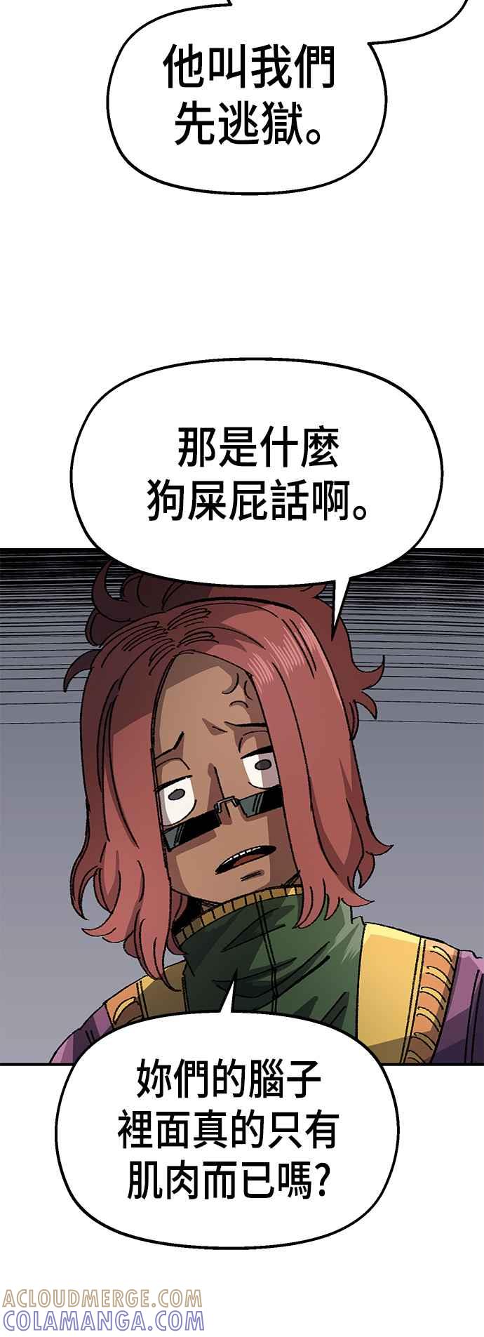 《万年老兵》第49话 第79页