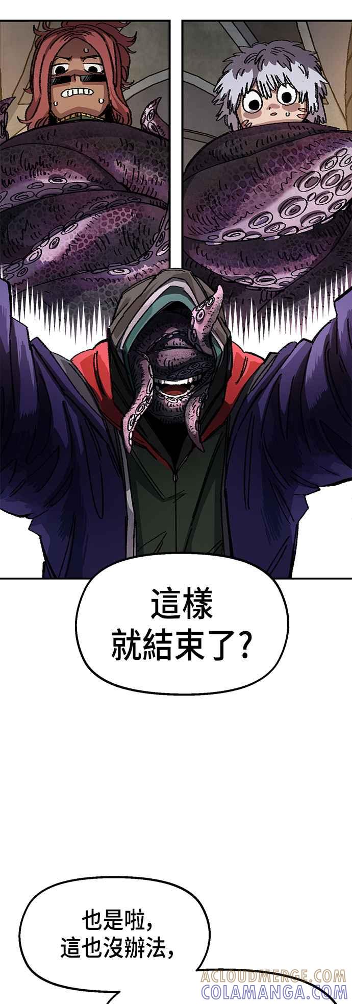 《万年老兵》第49话 第28页