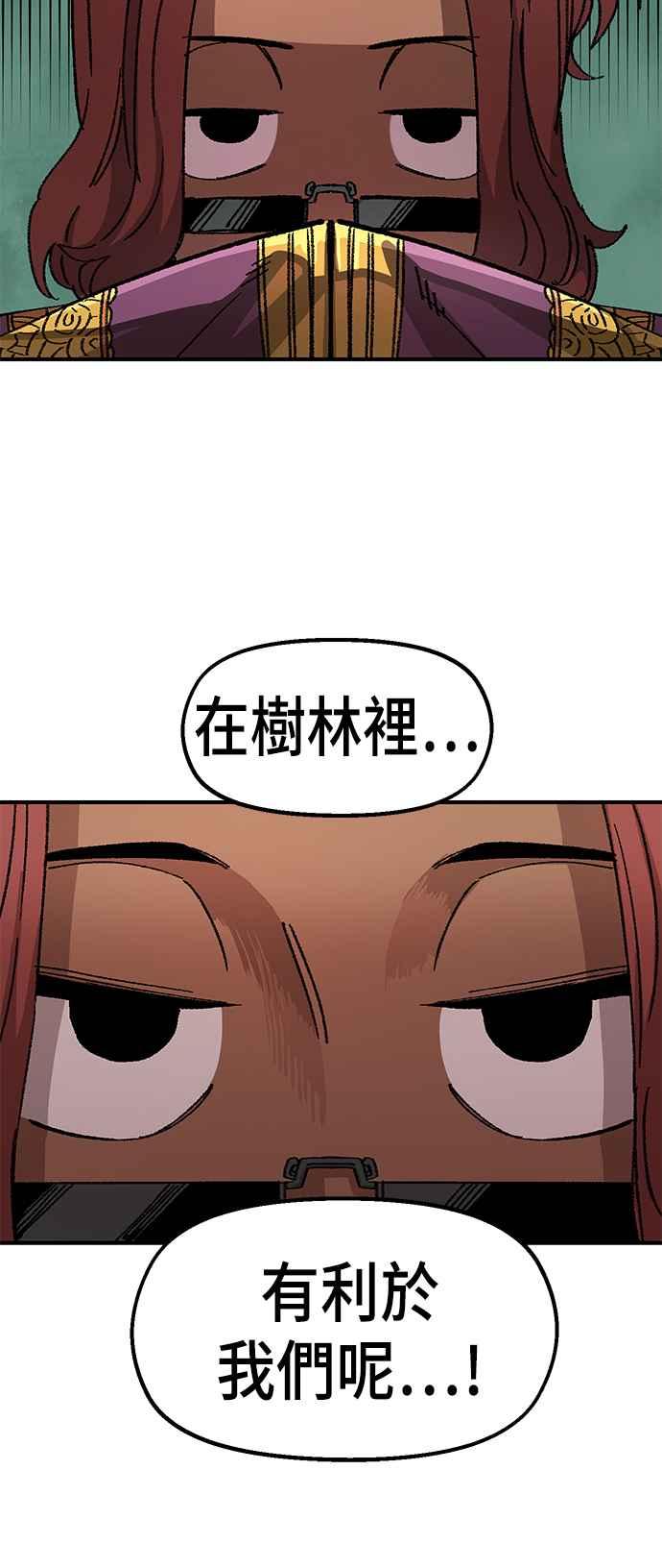 《万年老兵》第49话 第84页