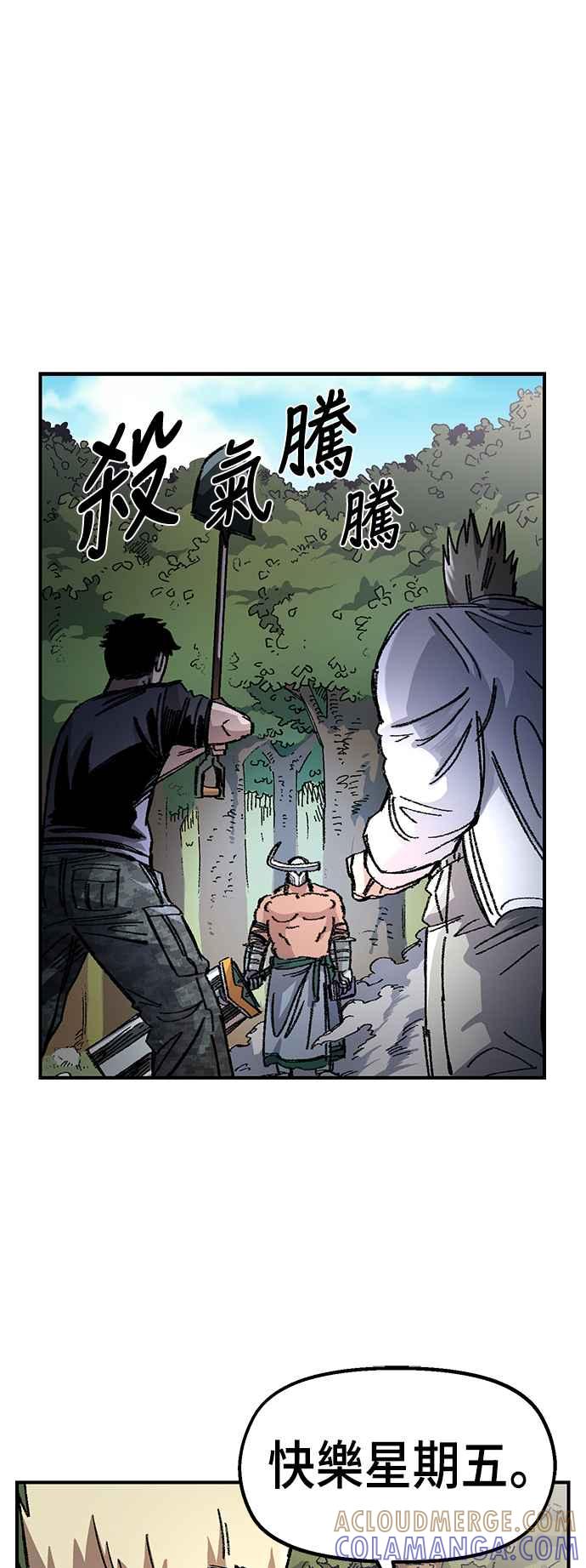 《万年老兵》第49话 第4页