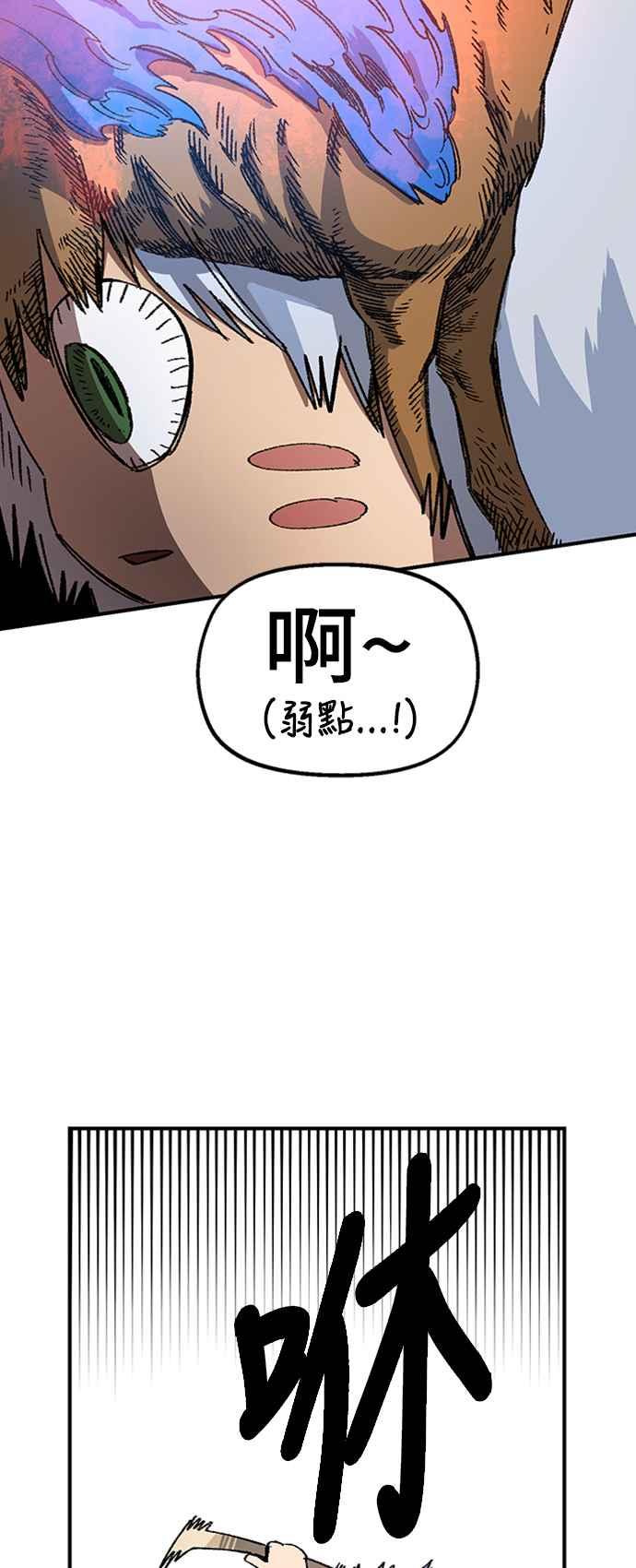 《万年老兵》第49话 第63页