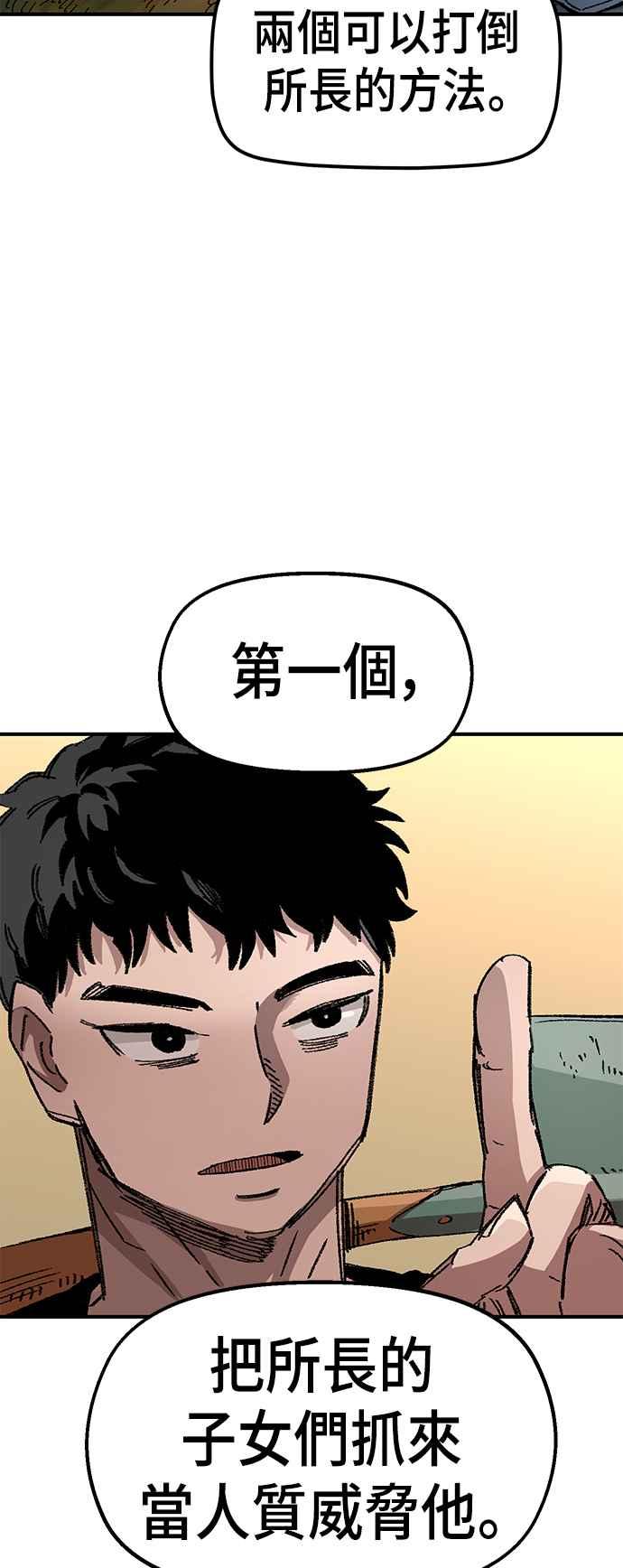 《万年老兵》第49话 第14页