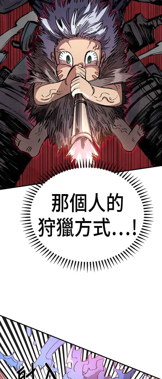《万年老兵》第49话 第68页