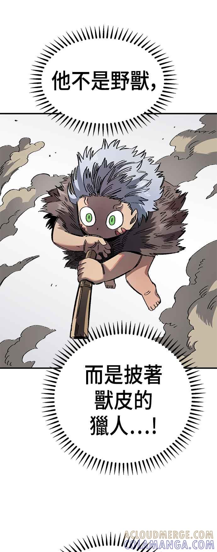 《万年老兵》第49话 第70页