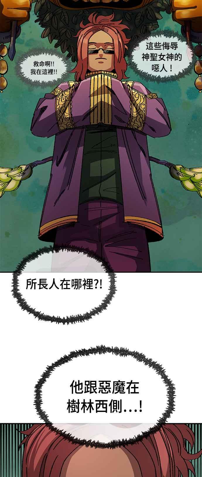 《万年老兵》第49话 第83页