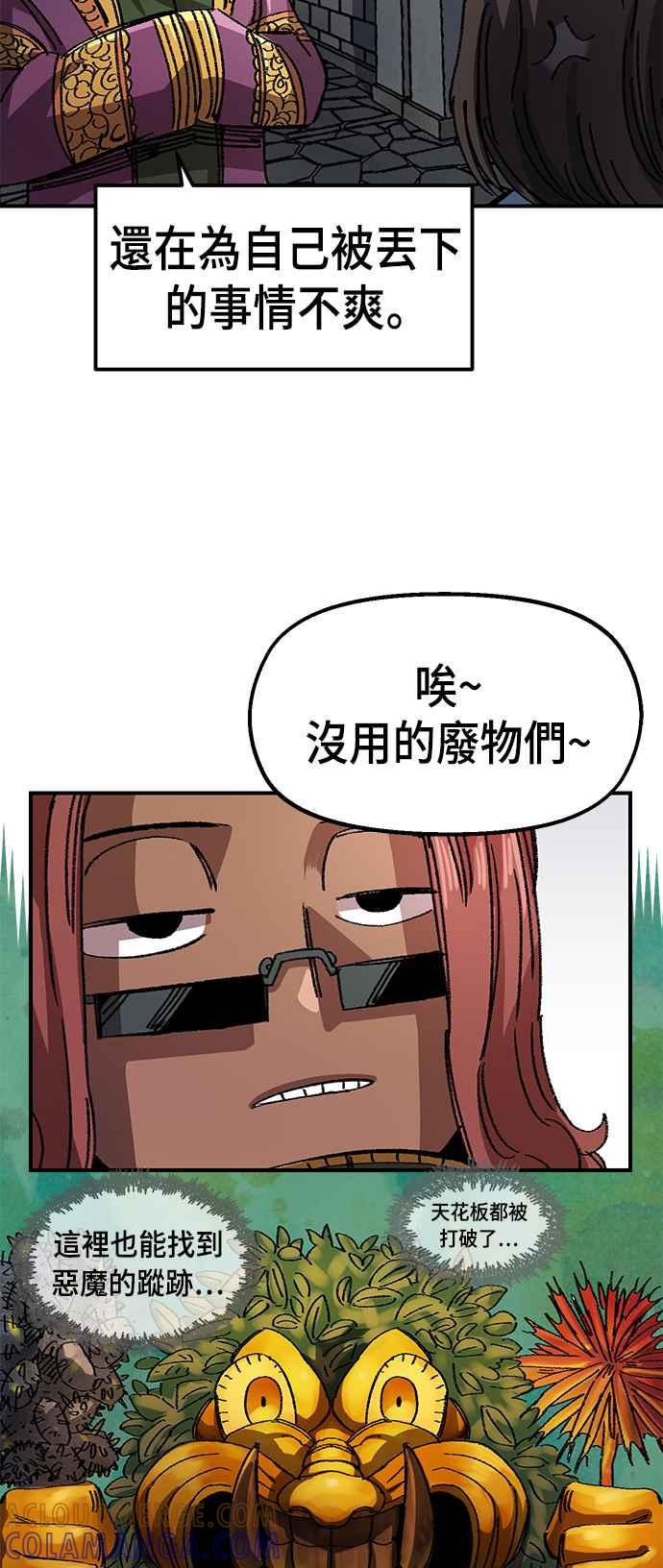 《万年老兵》第49话 第82页