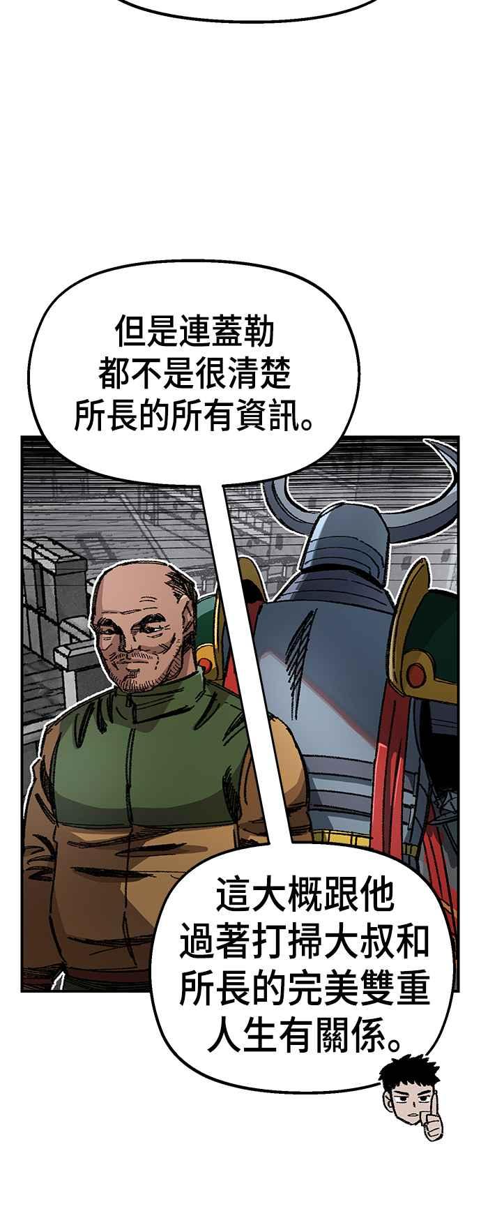 《万年老兵》第49话 第15页