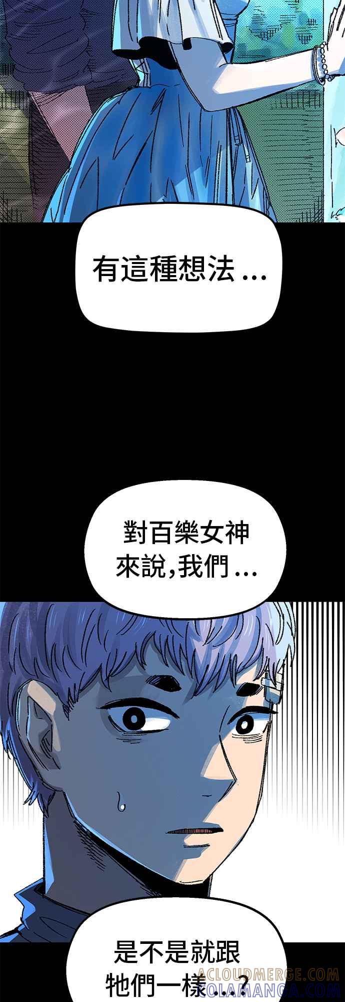 《万年老兵》第50话 第22页