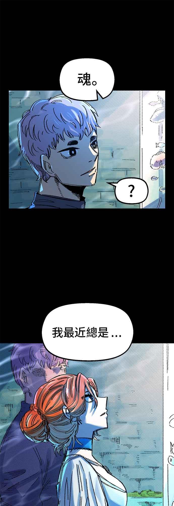 《万年老兵》第50话 第21页