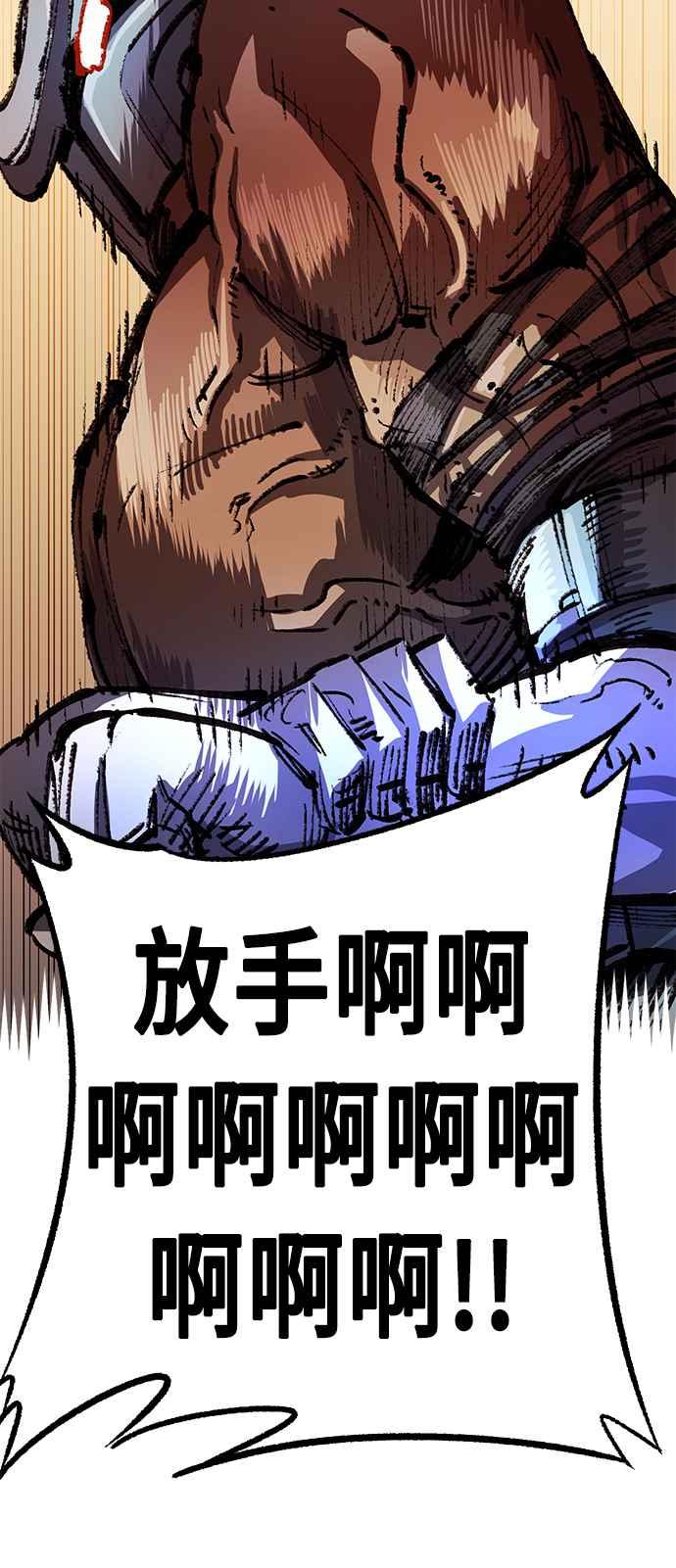 《万年老兵》第50话 第68页