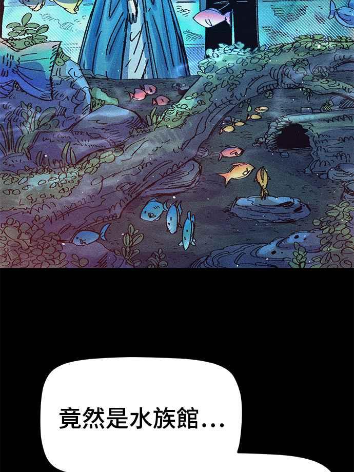 《万年老兵》第50话 第17页