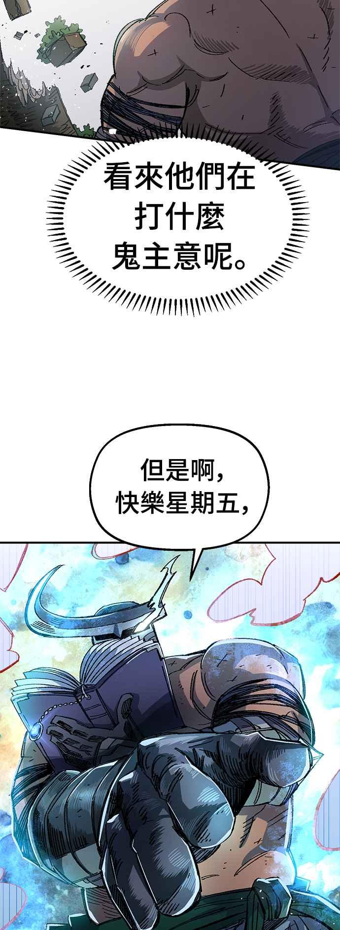 《万年老兵》第50话 第36页