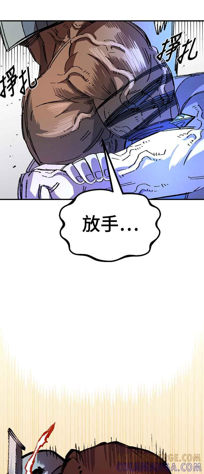 《万年老兵》第50话 第67页