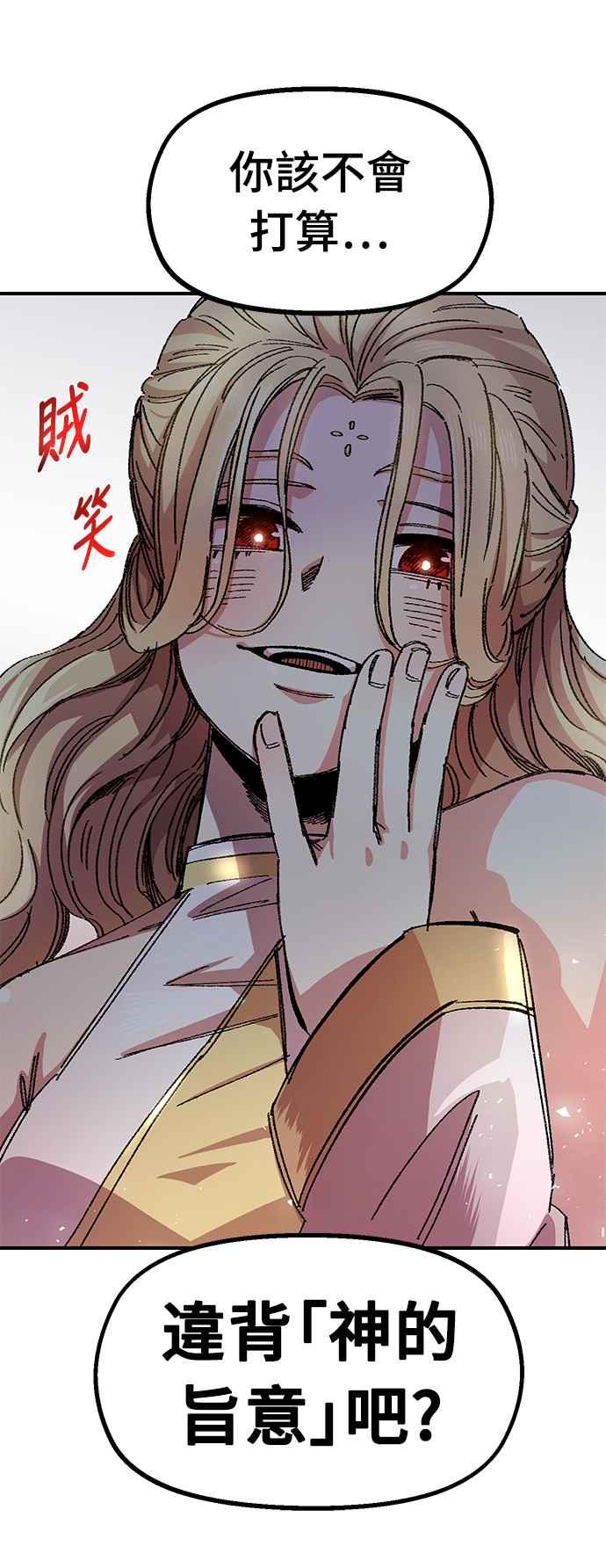 《万年老兵》第50话 第14页