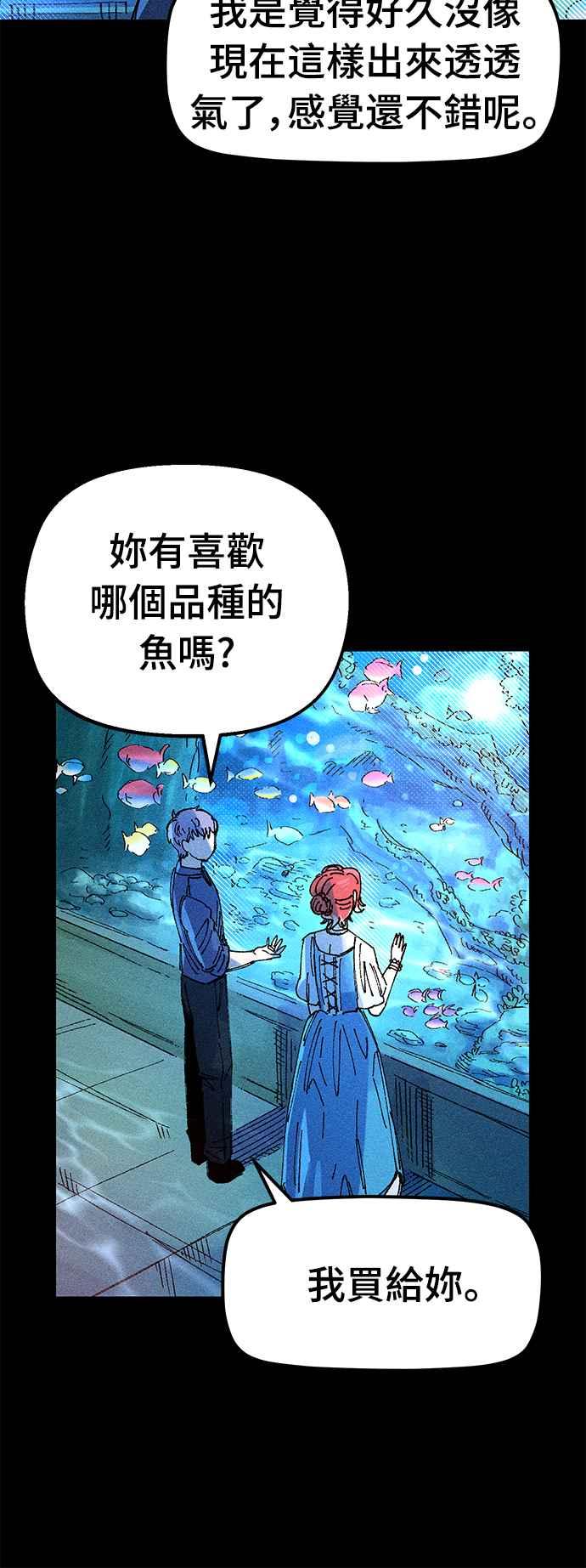 《万年老兵》第50话 第20页