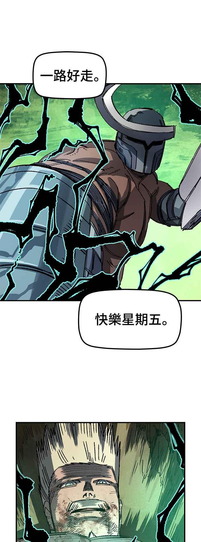 《万年老兵》第50话 第54页