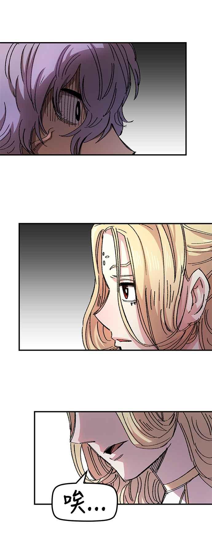 《万年老兵》第50话 第11页