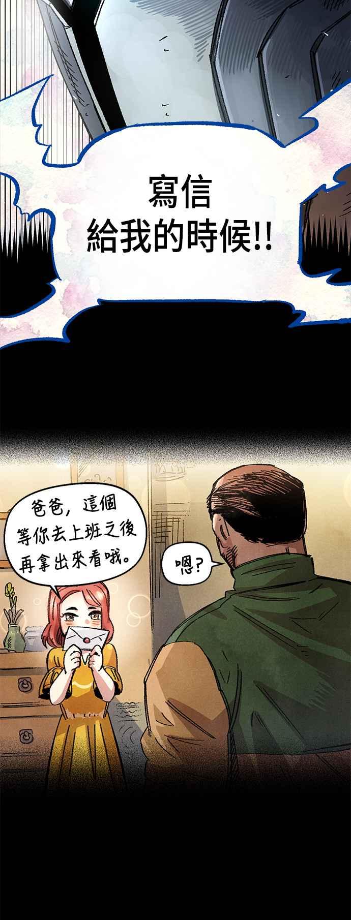 《万年老兵》第50话 第41页