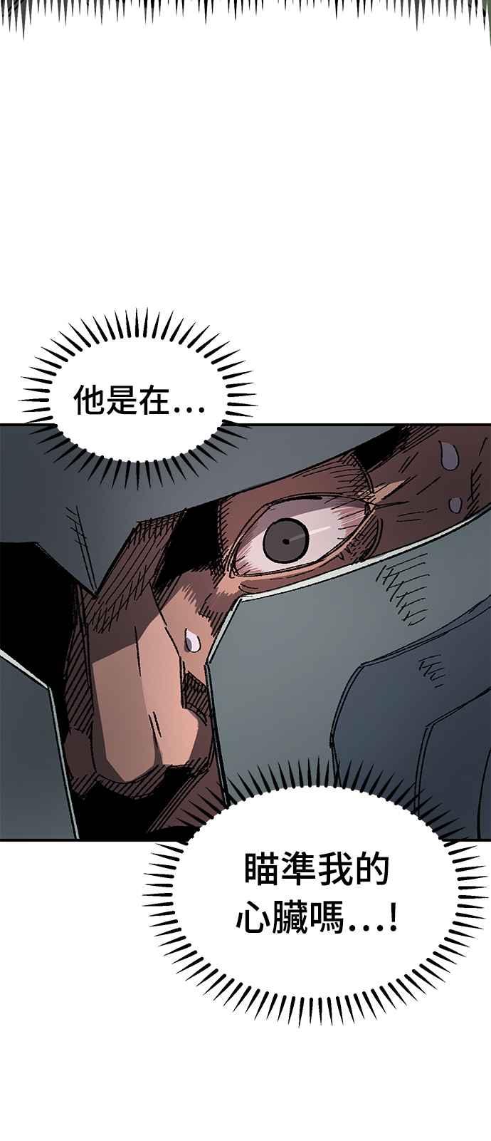 《万年老兵》第50话 第65页