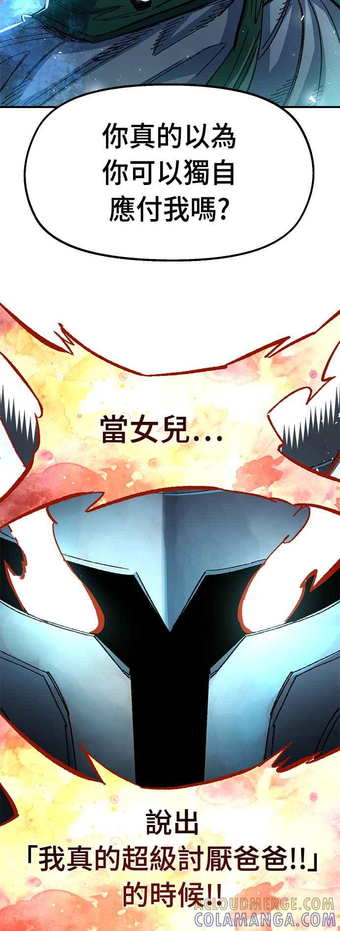 《万年老兵》第50话 第37页