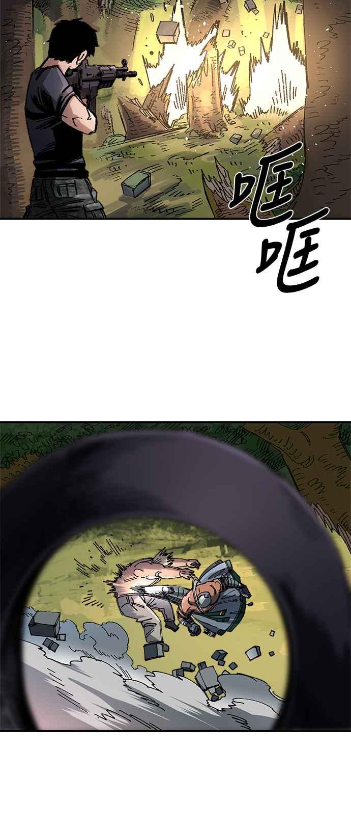 《万年老兵》第50话 第48页