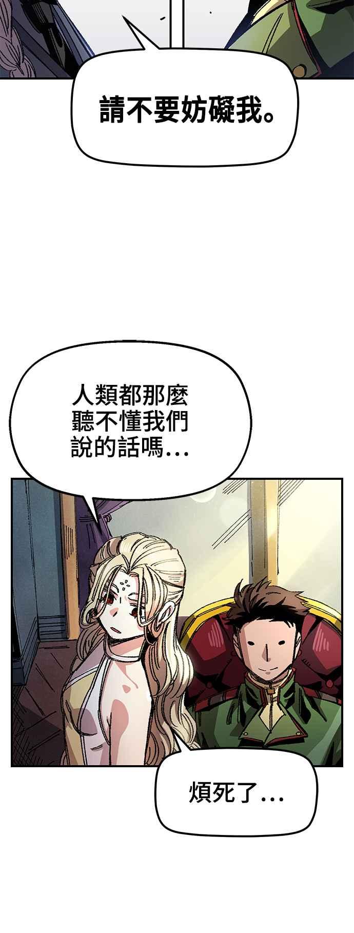 《万年老兵》第50话 第5页