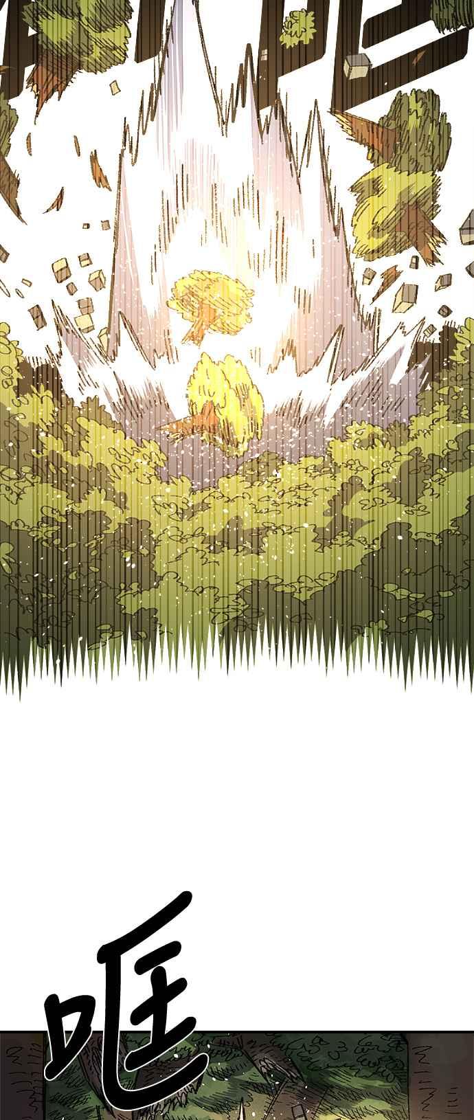 《万年老兵》第50话 第47页