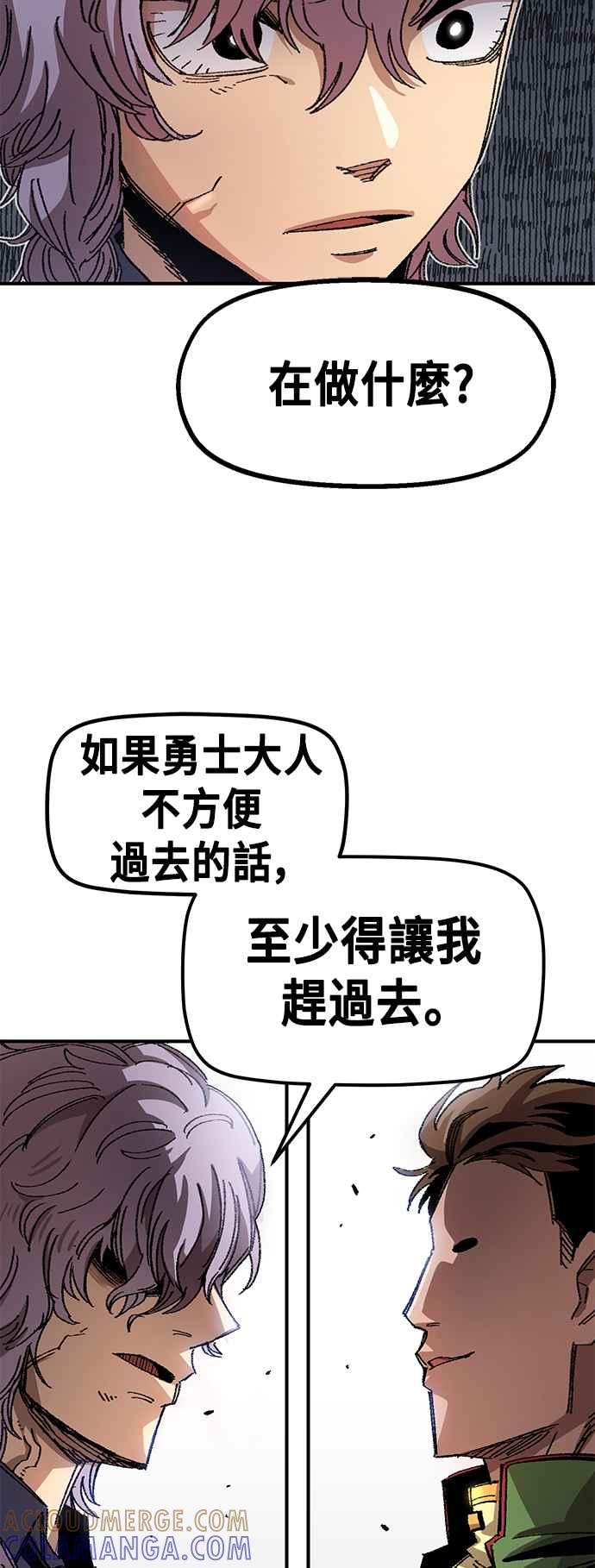 《万年老兵》第50话 第4页