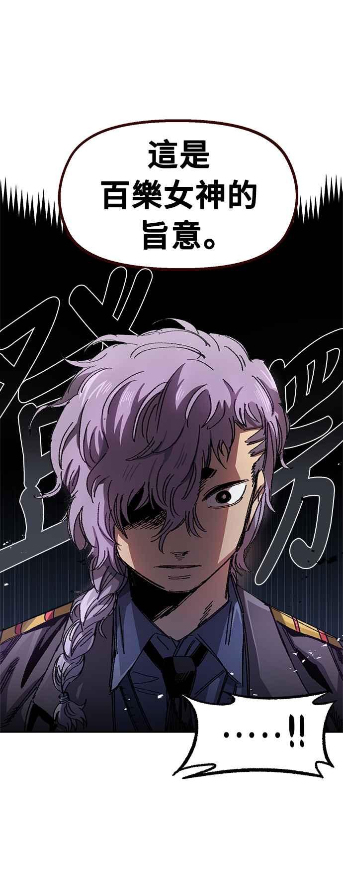 《万年老兵》第50话 第12页