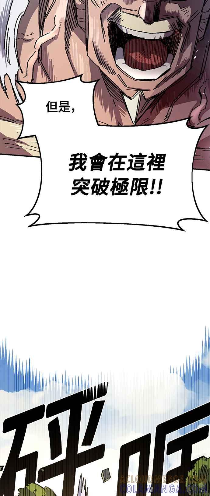 《万年老兵》第50话 第46页