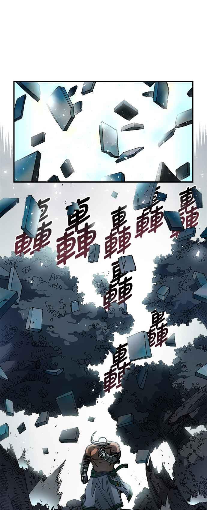 《万年老兵》第51话 第47页
