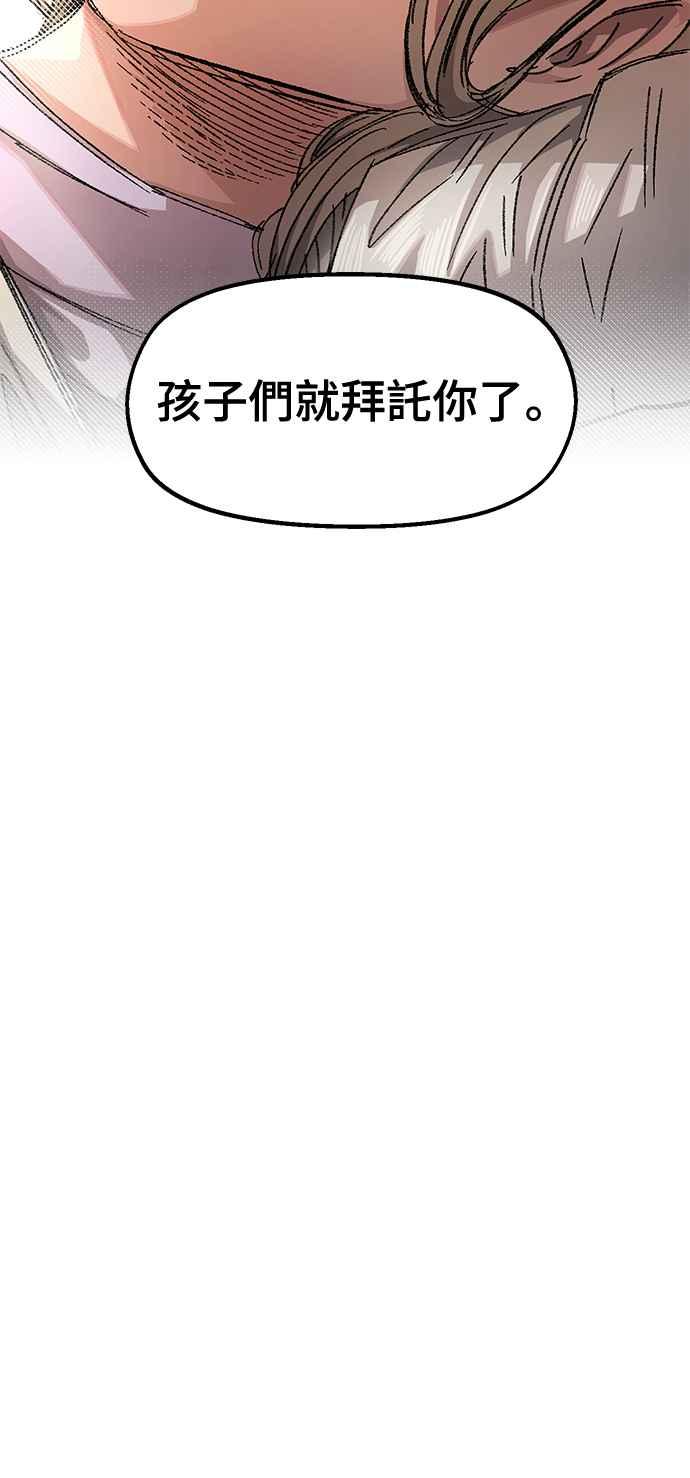 《万年老兵》第51话 第44页