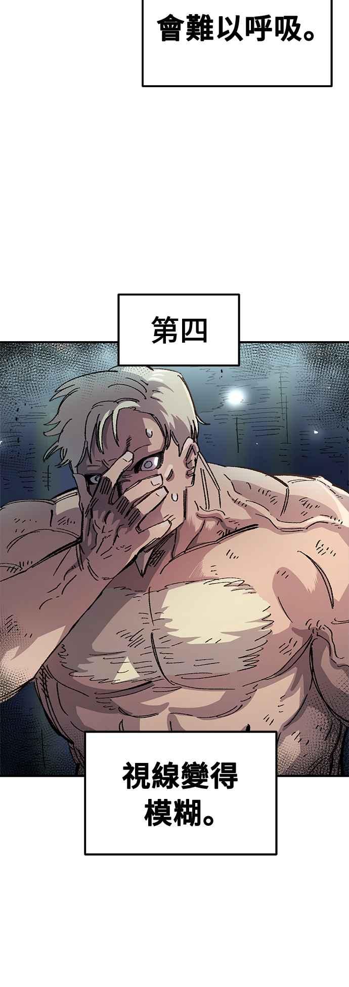 《万年老兵》第51话 第53页