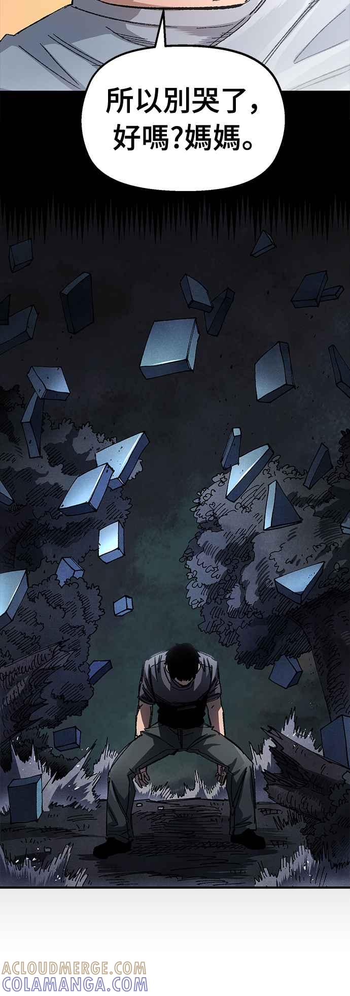 《万年老兵》第51话 第67页