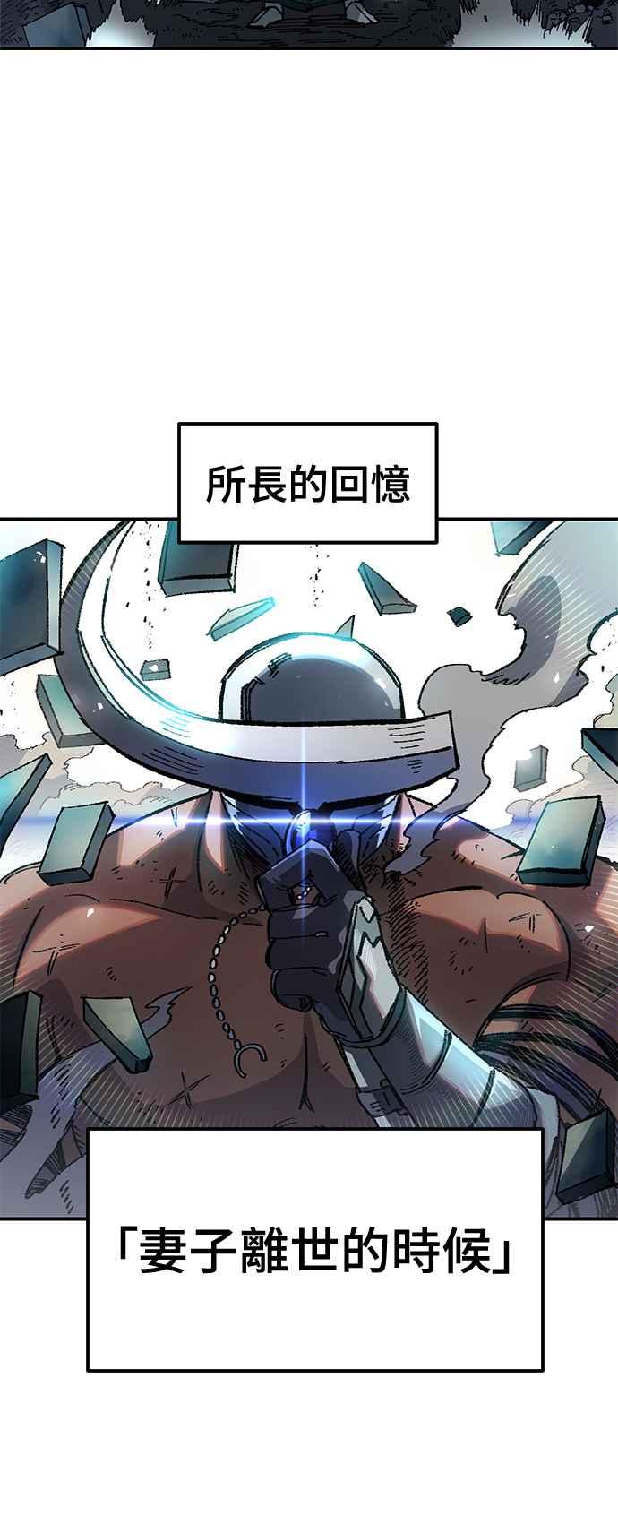 《万年老兵》第51话 第48页