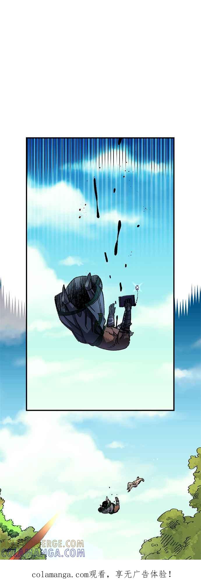 《万年老兵》第51话 第1页