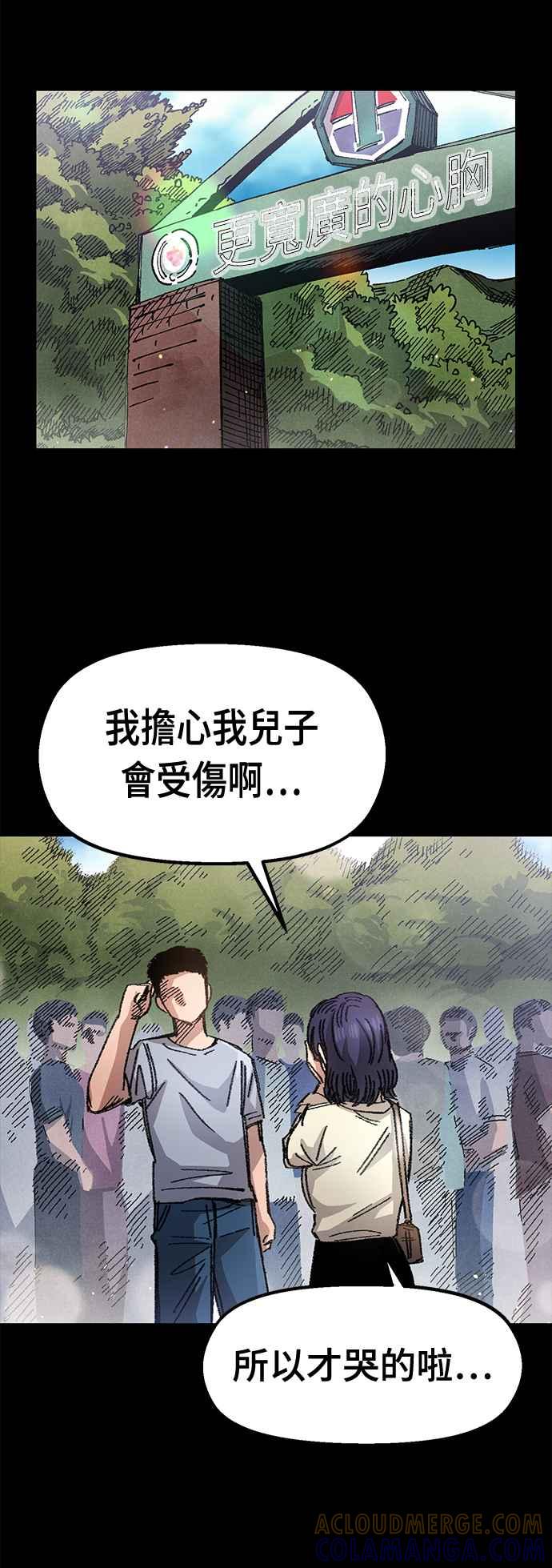 《万年老兵》第51话 第64页