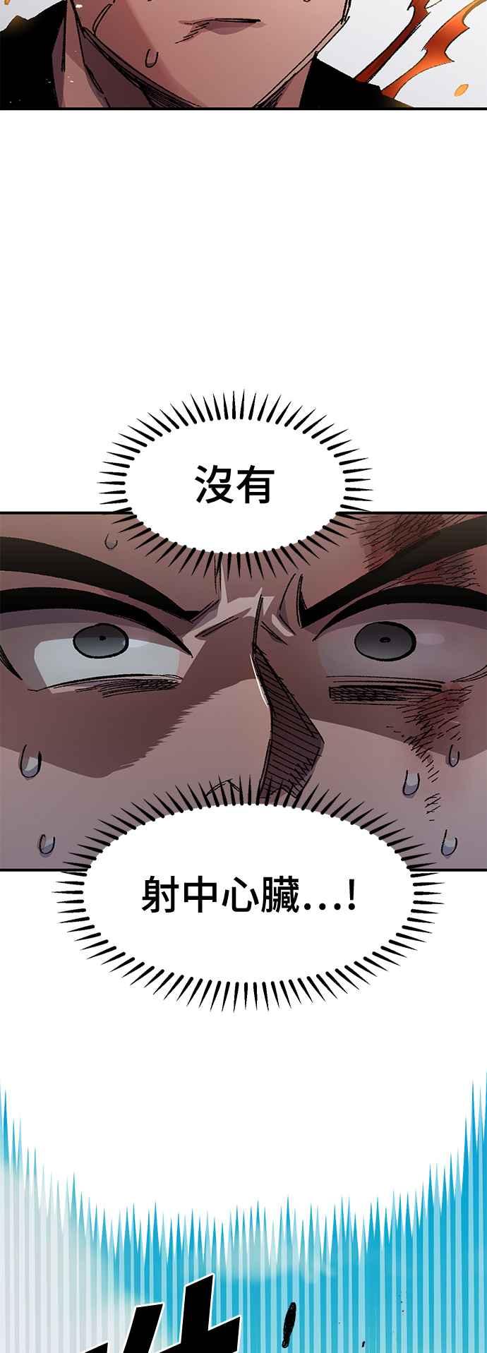 《万年老兵》第51话 第3页