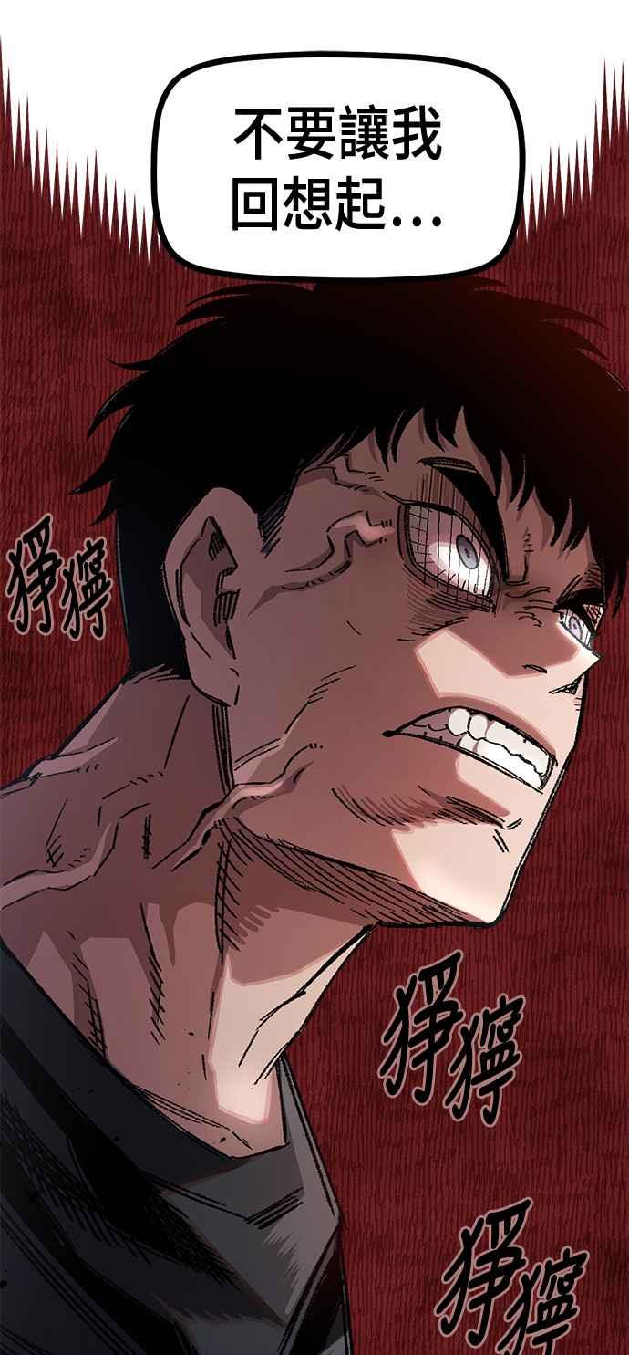 《万年老兵》第51话 第69页