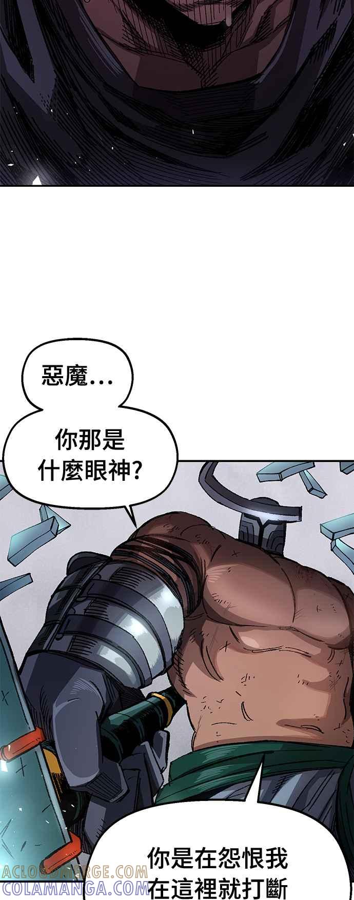 《万年老兵》第51话 第61页